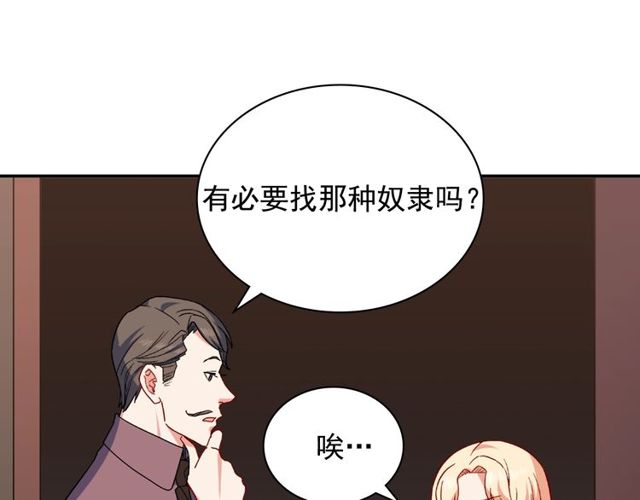第53话 缓兵之计90
