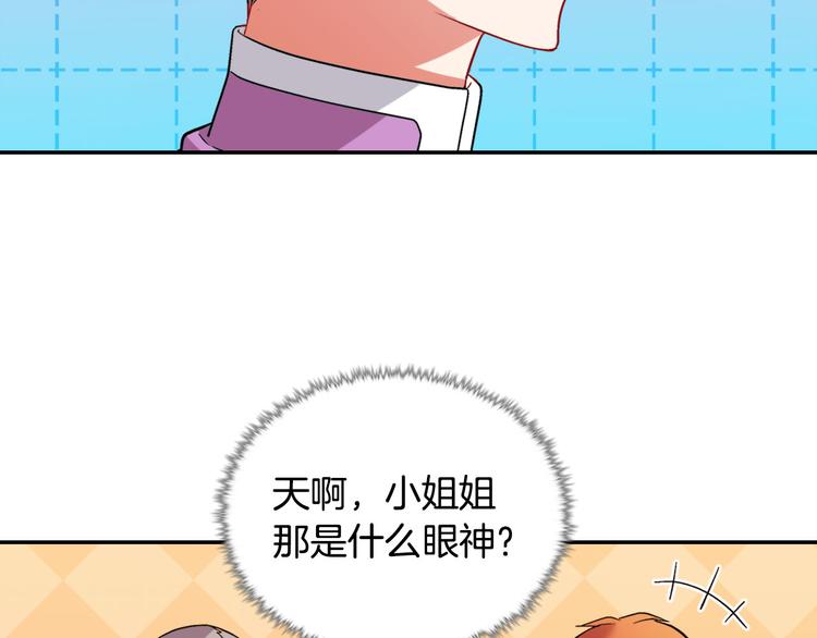 第109话 一起跳舞89