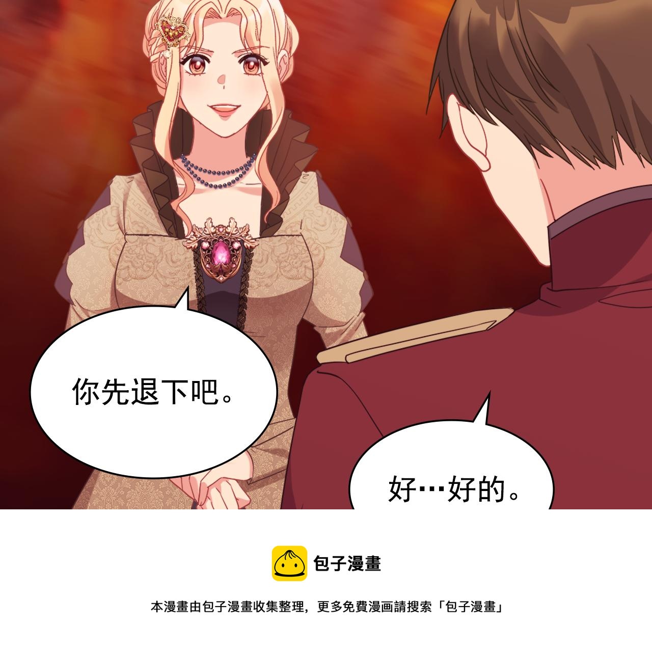 外传4 迎娶后妃120