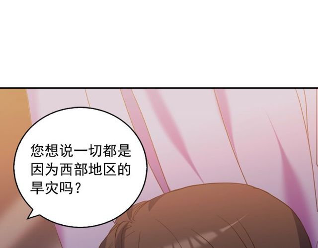 第26话 马车里的对话22