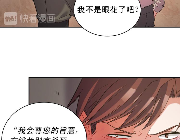 第108话 受伤49