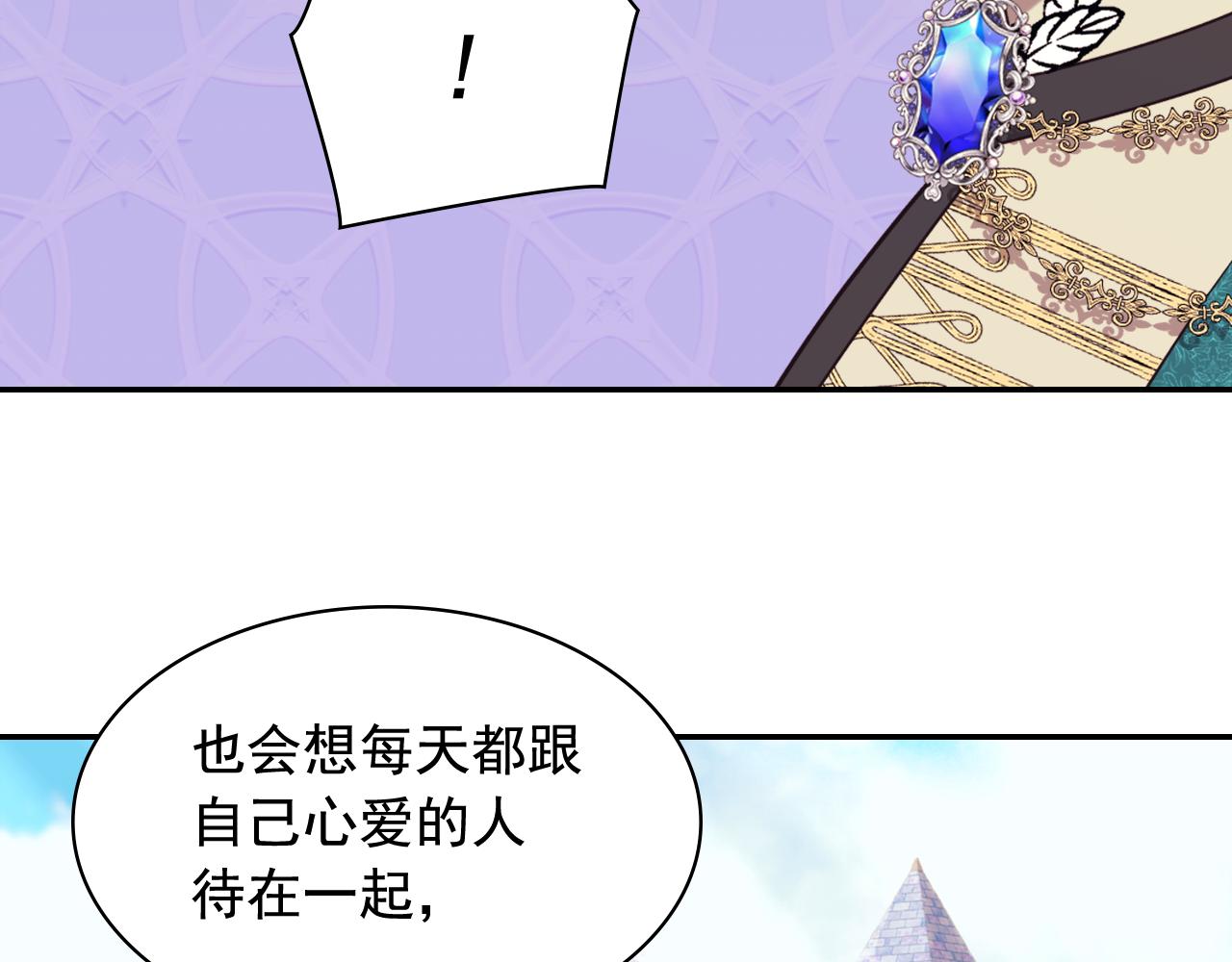外传11 皇帝也是人102