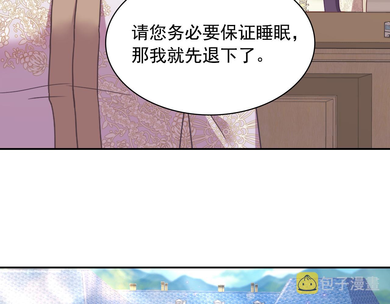 外传2 与众不同的皇后63