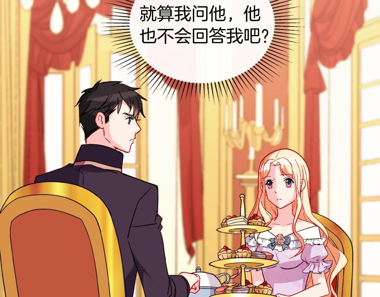 第38话 邀请函101