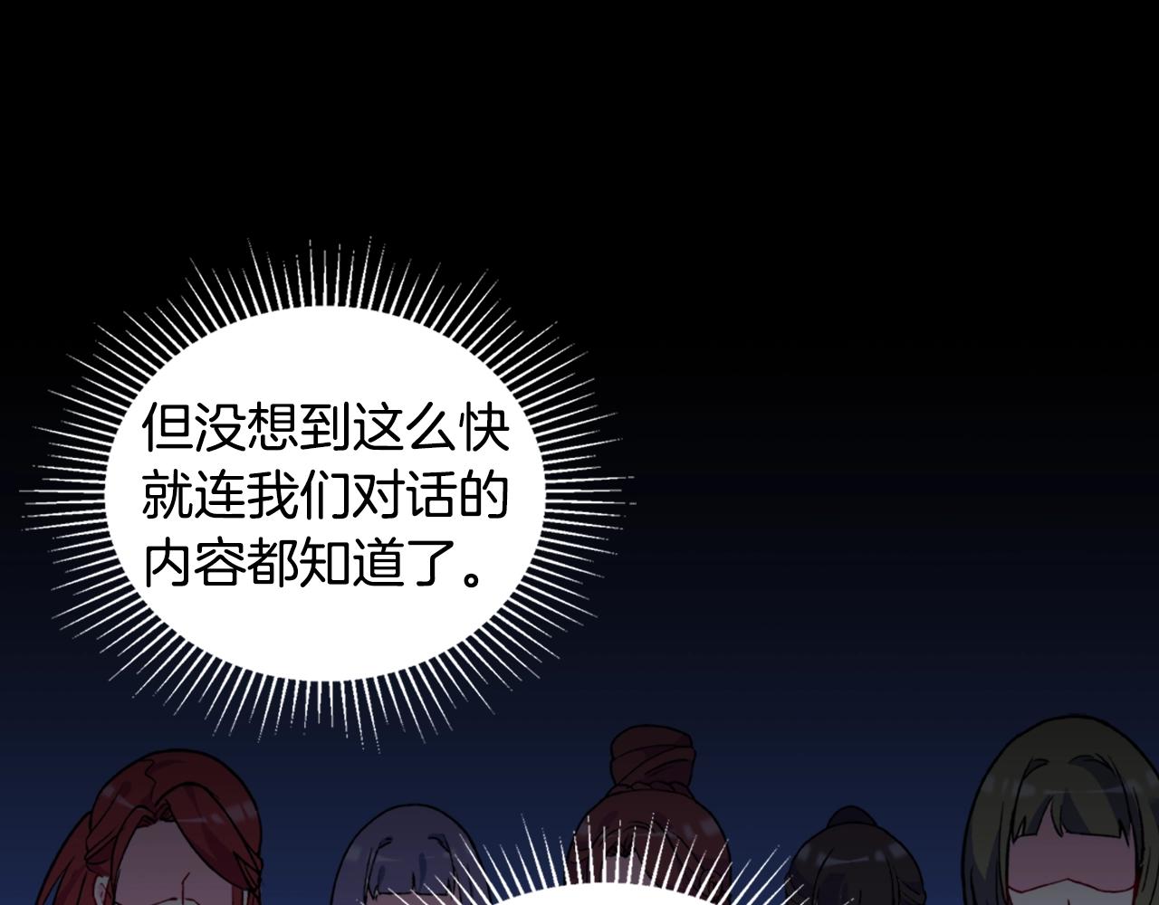 第21话 意外相遇87