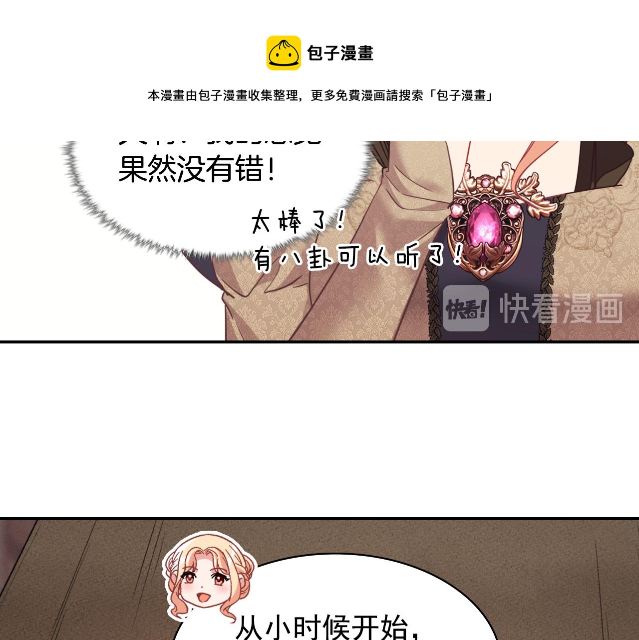 外传4 迎娶后妃80