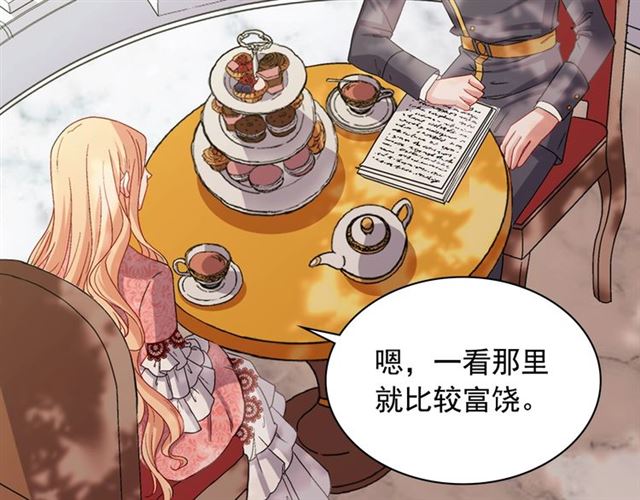 第69话 获胜的希望69