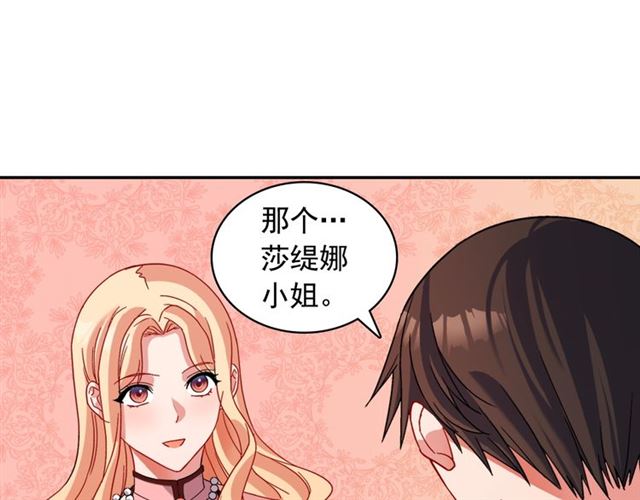 第89话 想对她说的话112