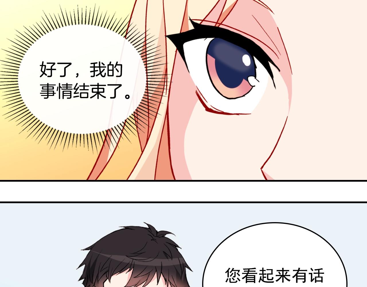 第38话 邀请函113