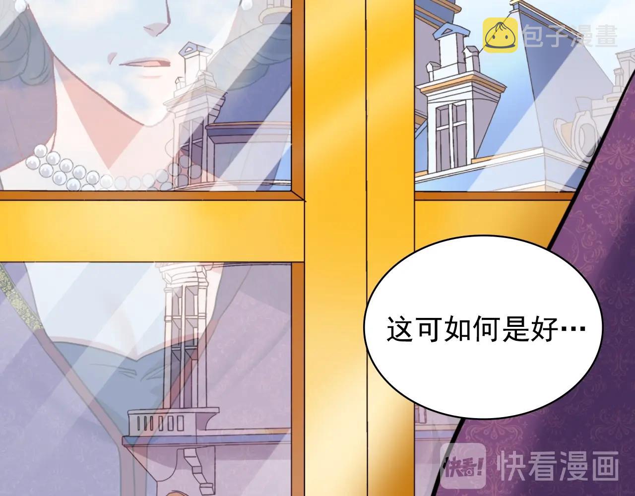 第88话 被赶出宫？27