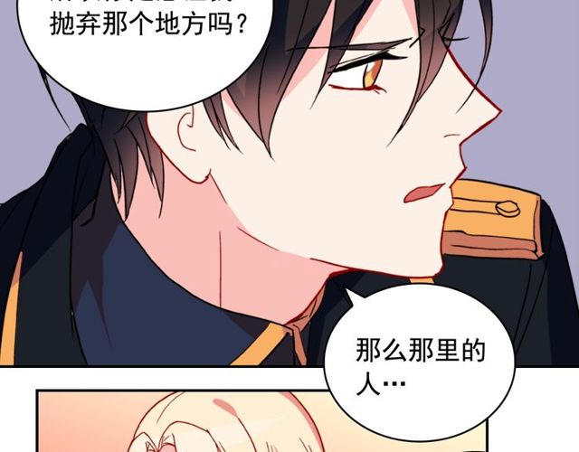 第26话 马车里的对话137