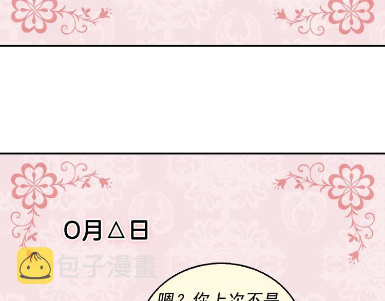 第6话 难猜透的太子殿下6