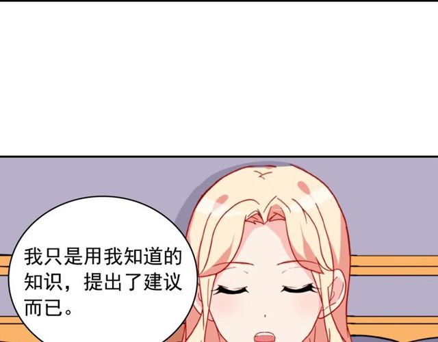 第27话 皇太子的恳求85