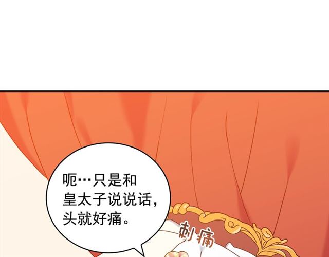 第22话 宴会之前4