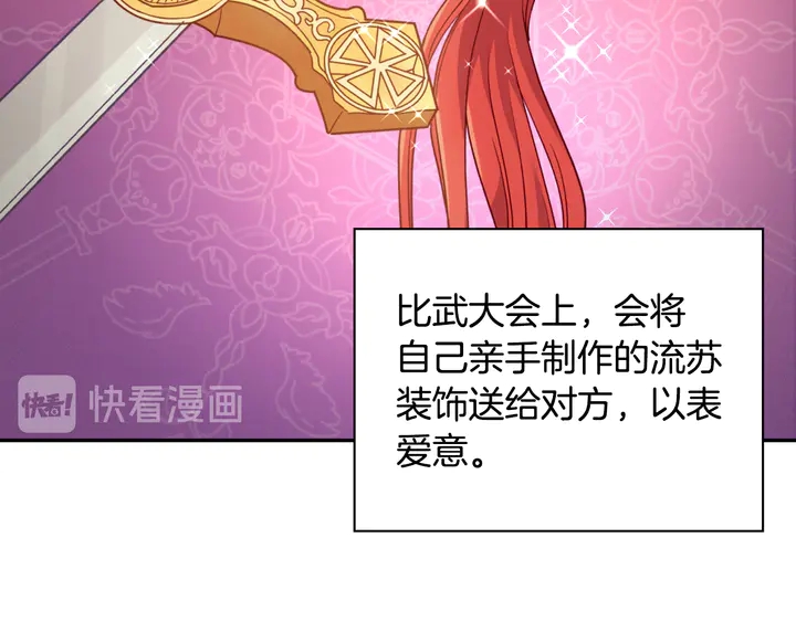 第133话 表明心意16