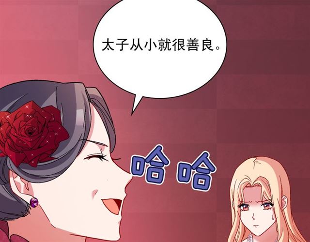第105话 找茬66