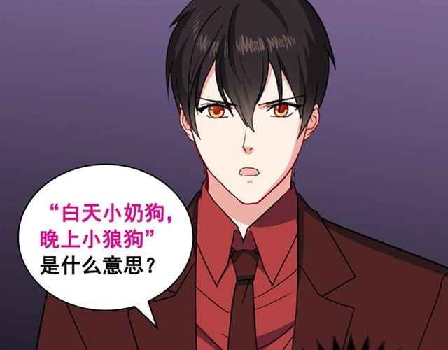 第54话 冰山也会吃醋？147