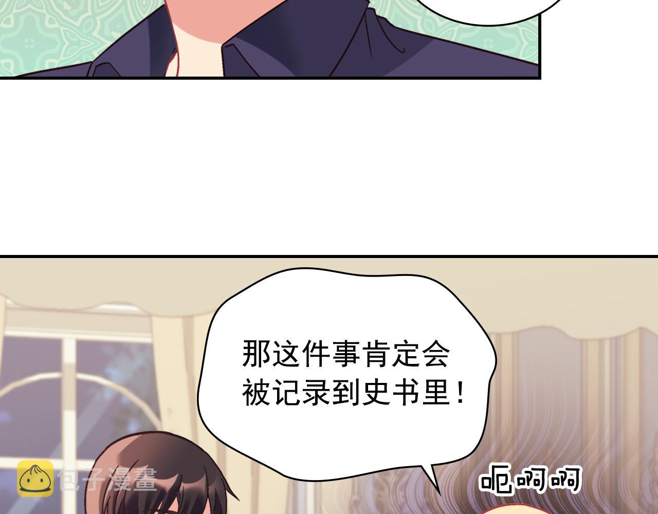 外传3 皇帝的愿望61