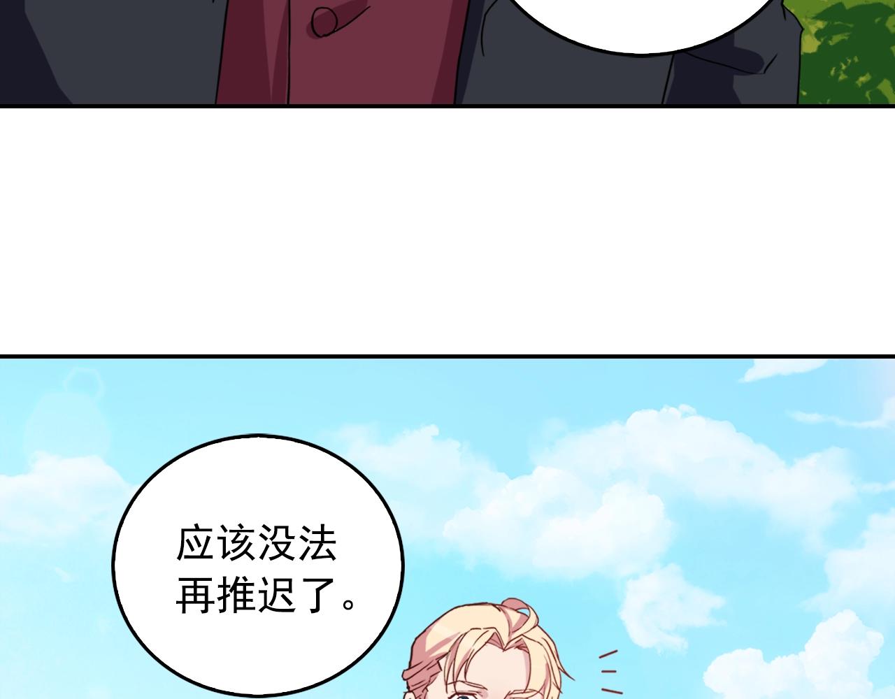 第8话 皇太子地位不保？95