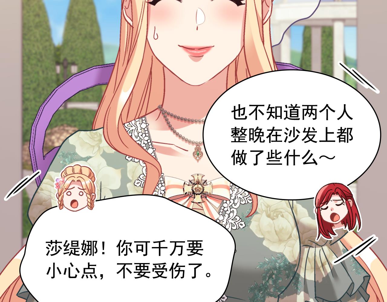 外传11 皇帝也是人24