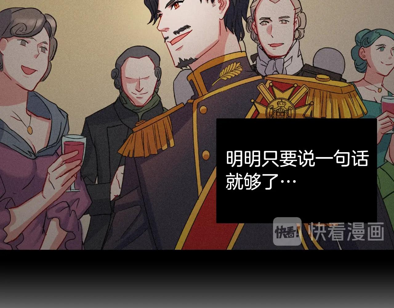第61话 钦定的皇后？108