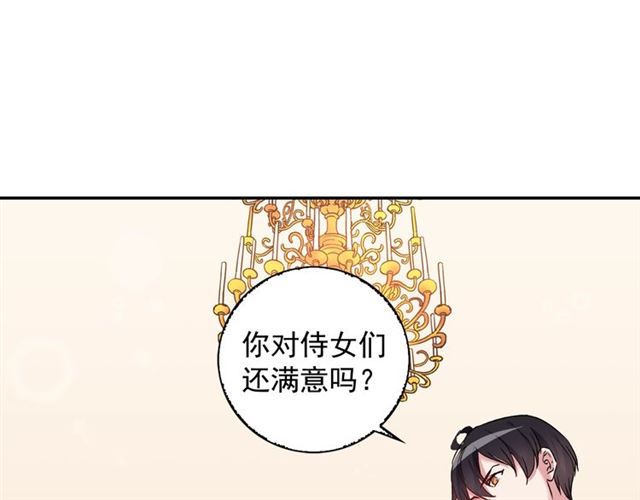第13话 和皇太子的晚餐53