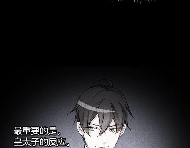 第14话 真正的恶女？25