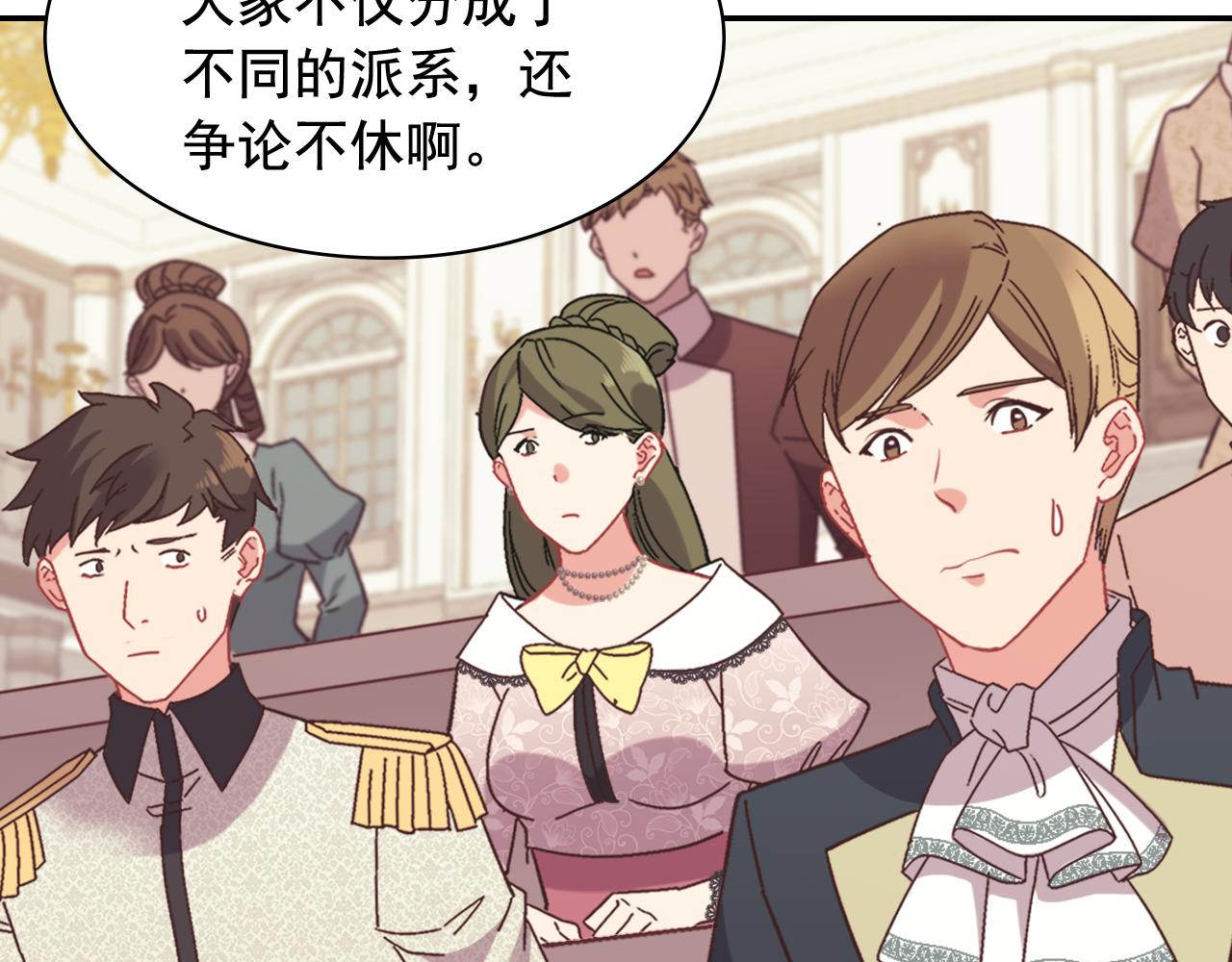 外传9 处理政务75
