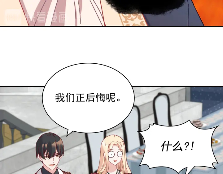 第134话 皇太子是小偷？15