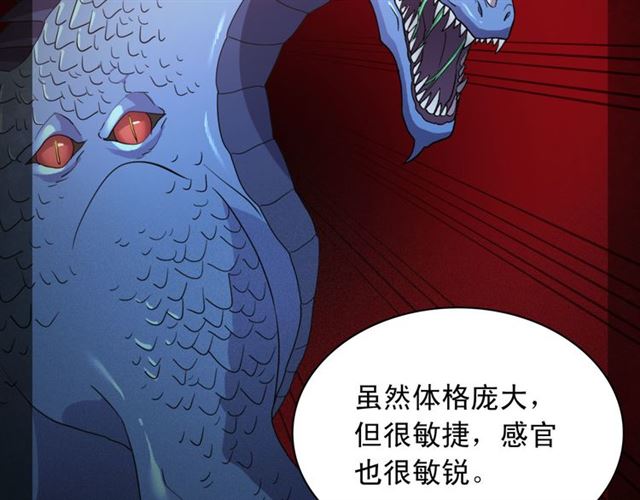 第99话 英雄救美88