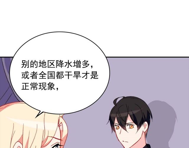 第27话 皇太子的恳求107