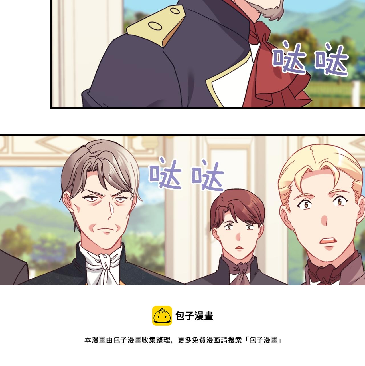 外传7 危险发言80