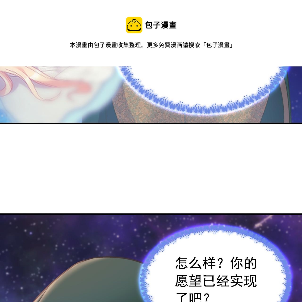 第一季完结篇 我们的婚礼92