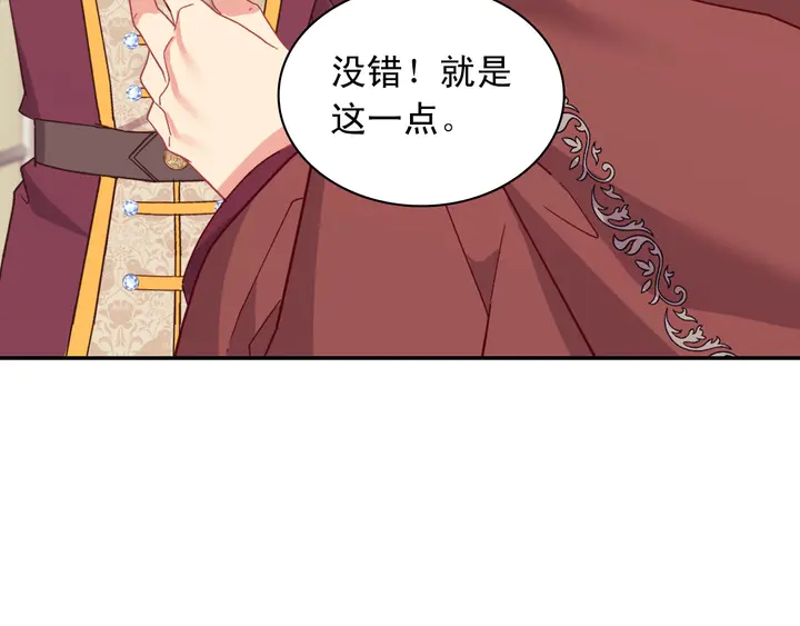 第123话 贴心29