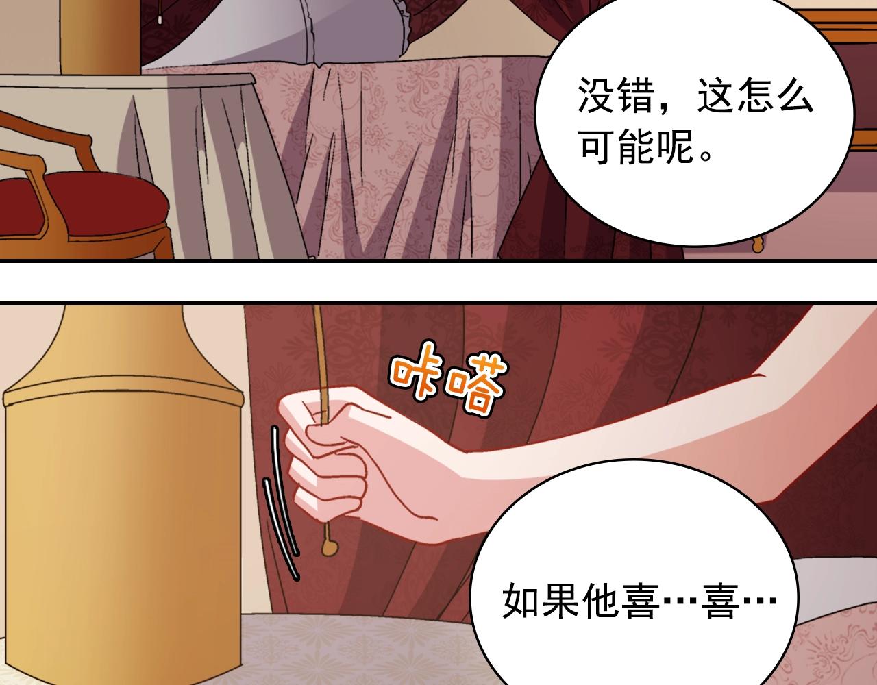 第80话 君心难测98