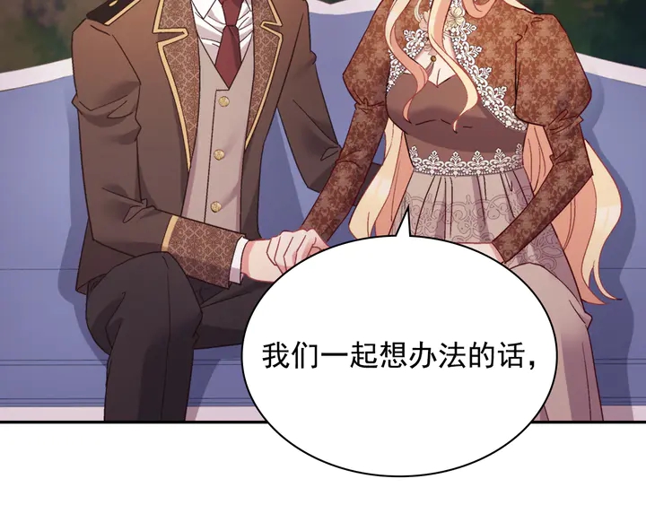 第124话 甜蜜一吻97