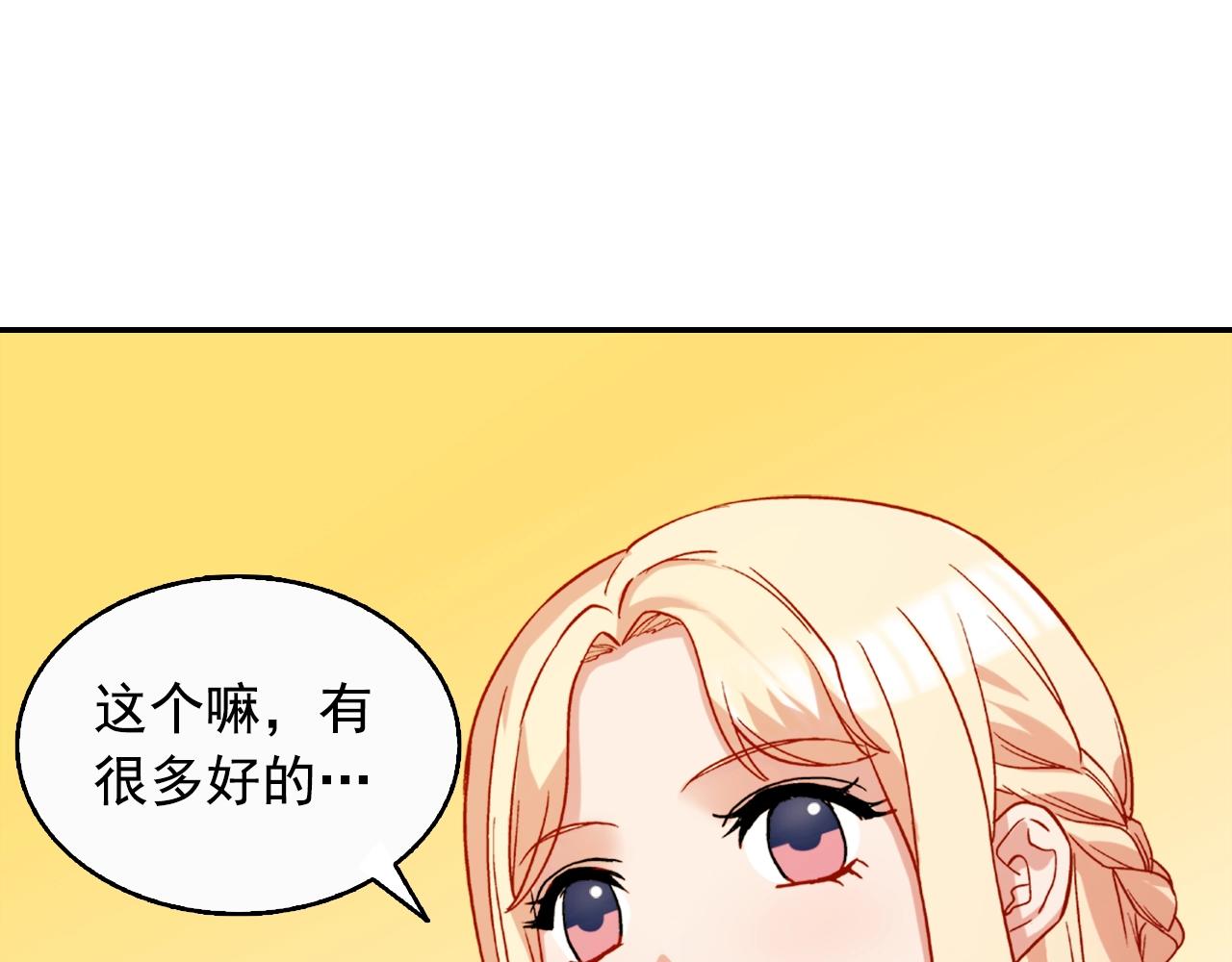 第61话 钦定的皇后？61