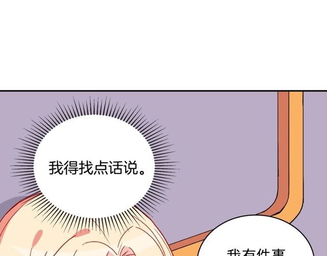 第27话 皇太子的恳求97