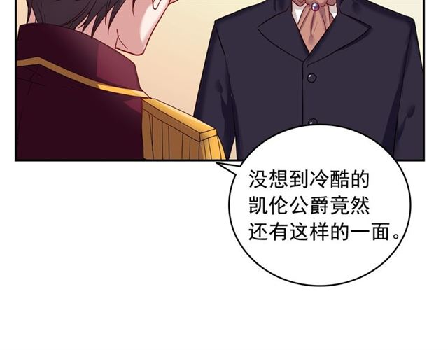 第10话 成为恶女计划！25
