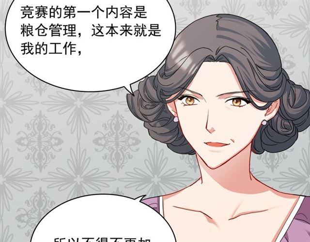 第64话 皇后的刁难117