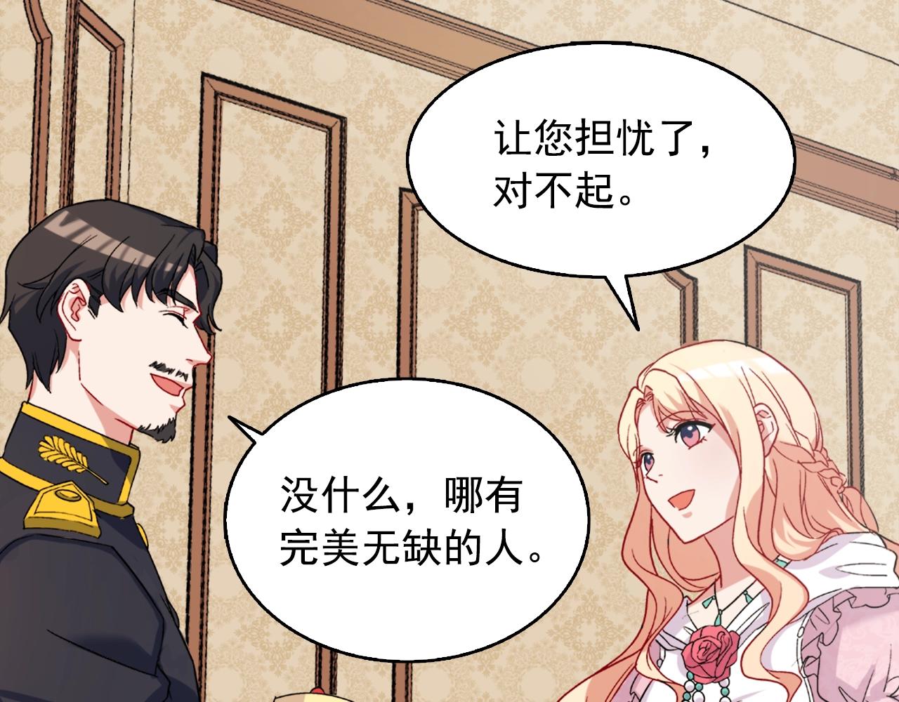 第61话 钦定的皇后？119