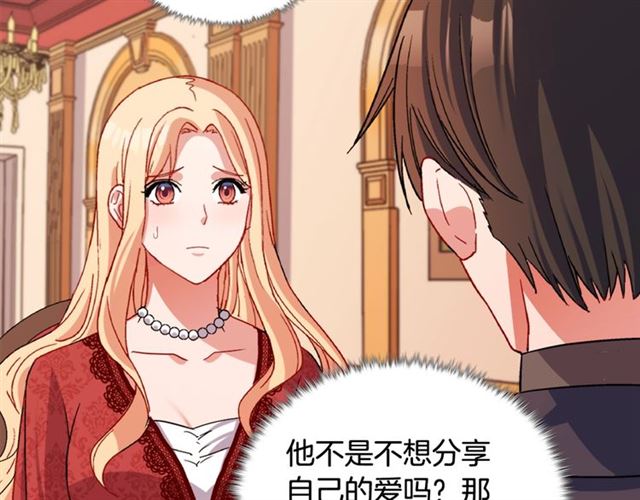 第93话 不能分享的爱147