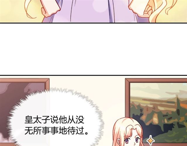 第56话 谈心8