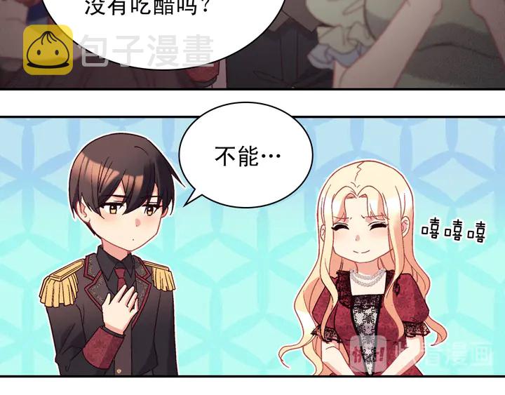 第118话 “醋精”上身71