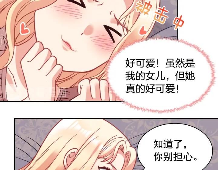 外传13 小公主雷欧莎108