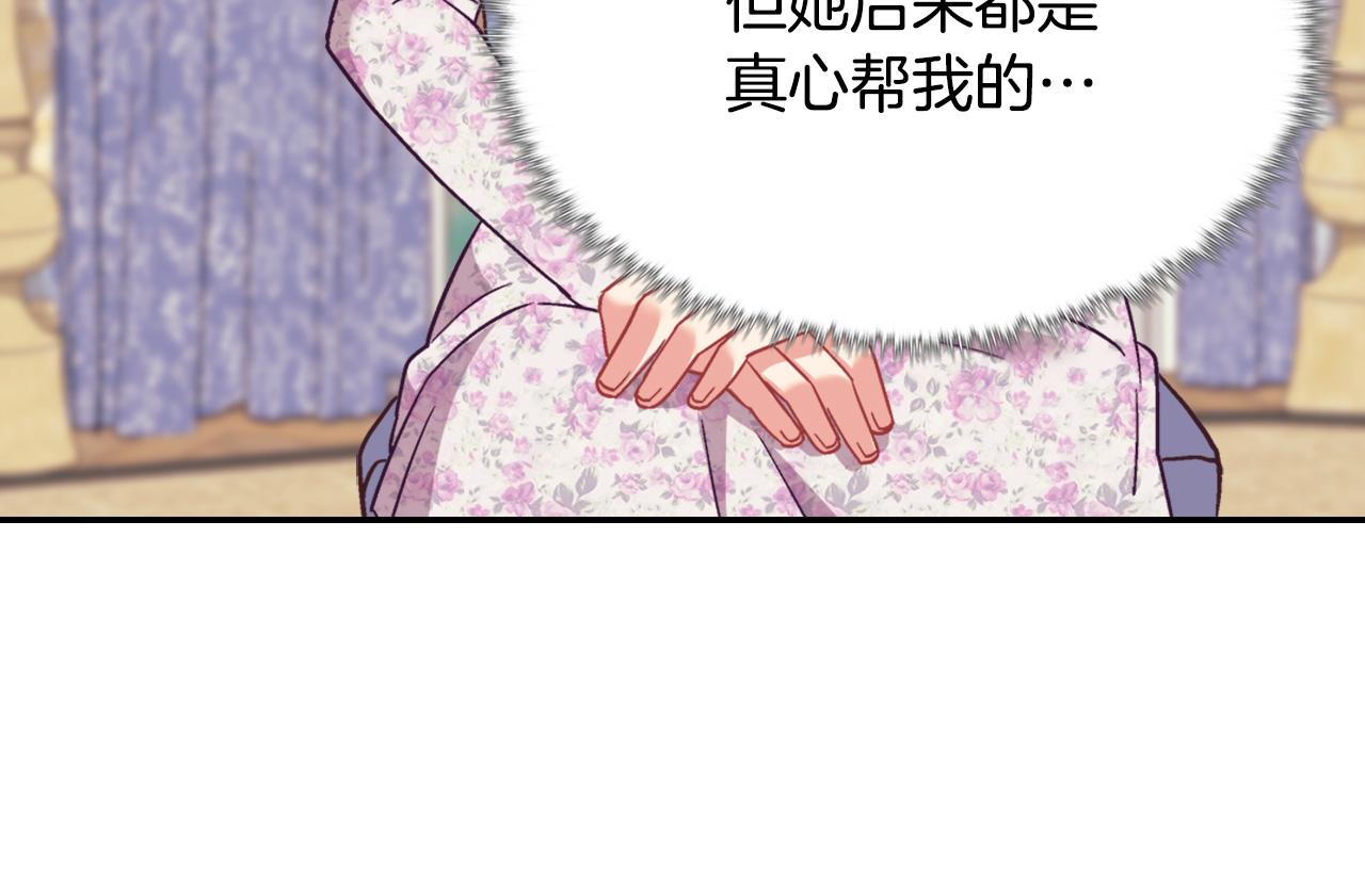 第144话 太子的间谍101