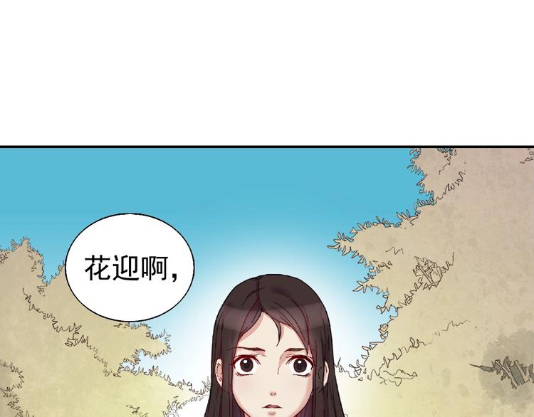 第1话 被夺所爱，失足穿越4