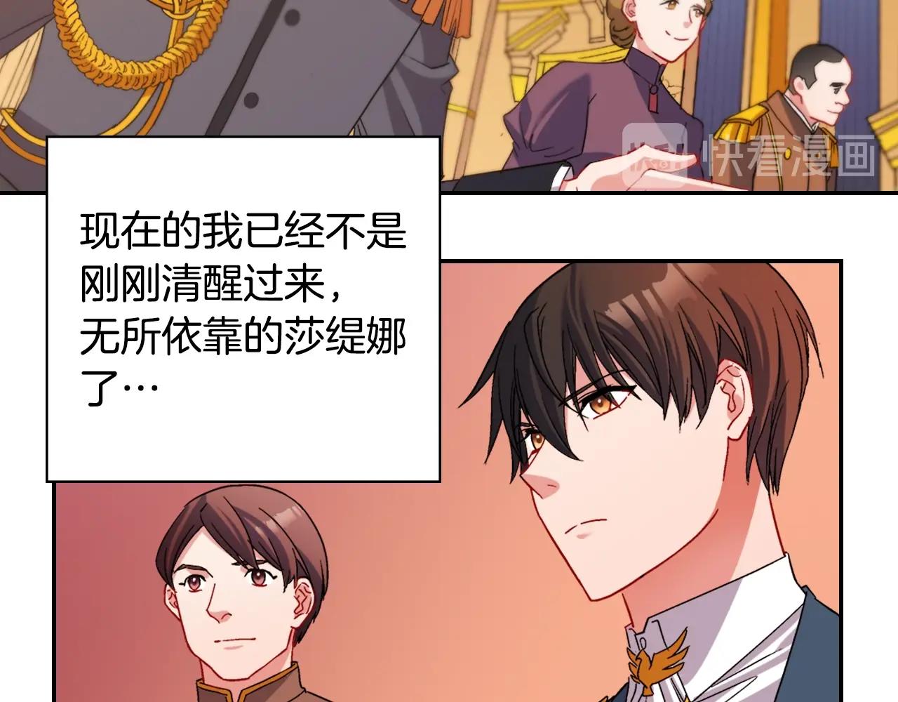 第88话 被赶出宫？122