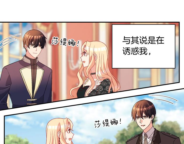 第111话 不断示好52