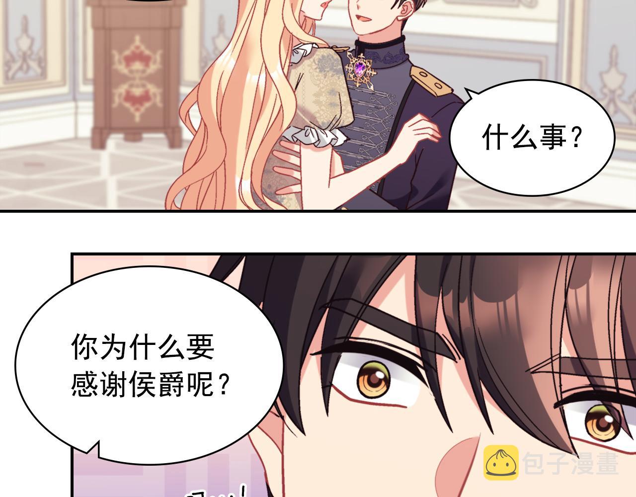 外传5 我只属于你136